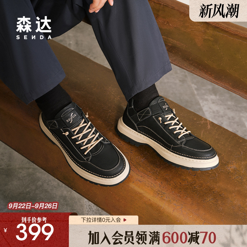 森达工装鞋男子年冬款商场同款户外潮流休闲鞋1SR01DM4