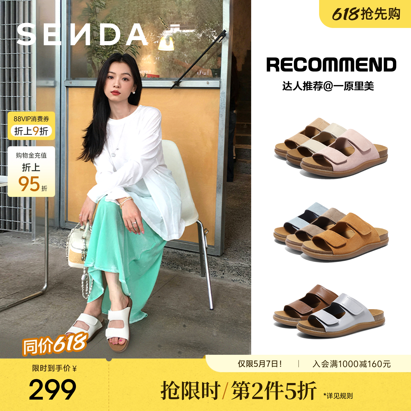 张昕懿同款森达麻薯勃肯女鞋夏季休闲凉鞋新款厚底拖鞋真皮凉拖