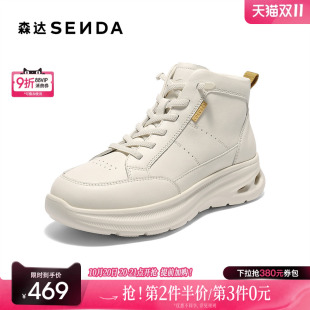 运动厚底休闲短靴4ET41DD5 时尚 森达牛皮高帮鞋 女2025冬新商场同款