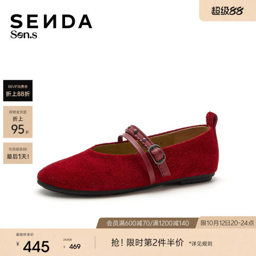 森达【Sen.s】玛丽珍鞋女2027春新商场同款平底浅口单鞋5396DAQ7