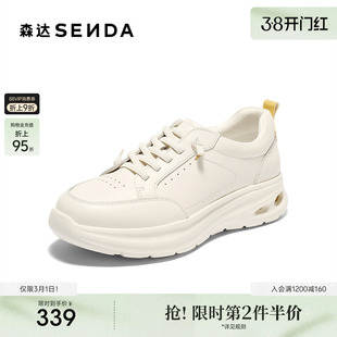 森达健步鞋女2025秋季新款商场同款户外厚底休闲小白鞋4ET23CM5