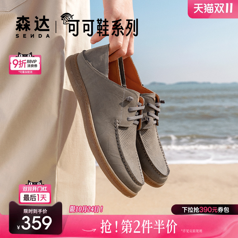 森达简约休闲皮鞋男夏新商场同款打孔舒适平底单鞋42811BM4