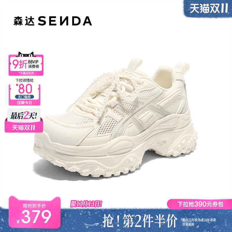 森达网面鞋女款2025秋新商场同款运动厚底户外休闲鞋XRC01CM5