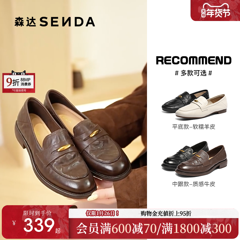森达超软羊皮新款小金豆乐福鞋女鞋厚底皮鞋商场同款平底黑色单鞋,女鞋,乐福鞋（豆豆鞋）,淘宝优惠券,粉丝福利购,淘宝优惠卷
