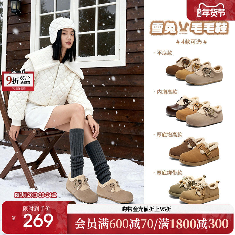 森达加绒毛毛鞋勃肯鞋冬季新款棉鞋土豆雪地靴内增高保暖毛绒牛皮,女鞋,勃肯鞋/软木鞋,淘宝优惠券,粉丝福利购,淘宝优惠卷