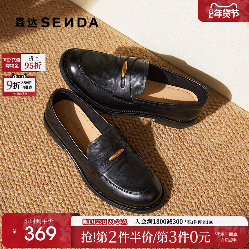 森达厚底乐福鞋女鞋新款商场同款真皮一脚蹬棕色单鞋黑色通勤皮鞋,女鞋,乐福鞋（豆豆鞋）,淘宝优惠券,粉丝福利购,淘宝优惠卷