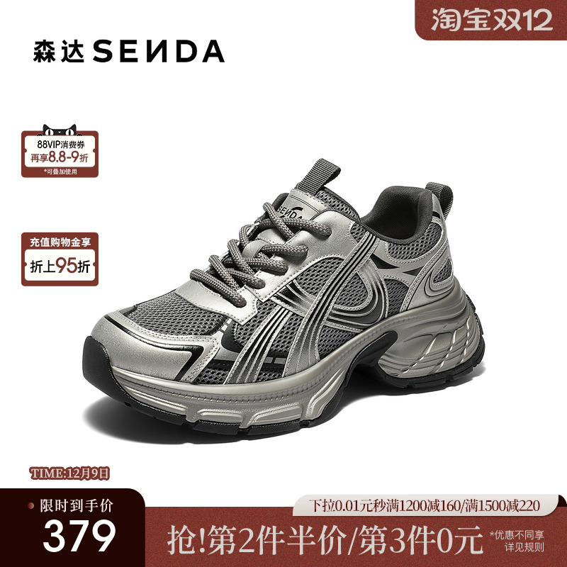 森达厚底银色老爹鞋增高女鞋