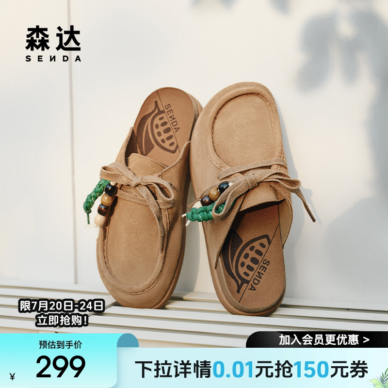 森达勃肯半拖鞋女款2025夏新舒适厚底外穿包头休闲拖鞋ZTG30BH5