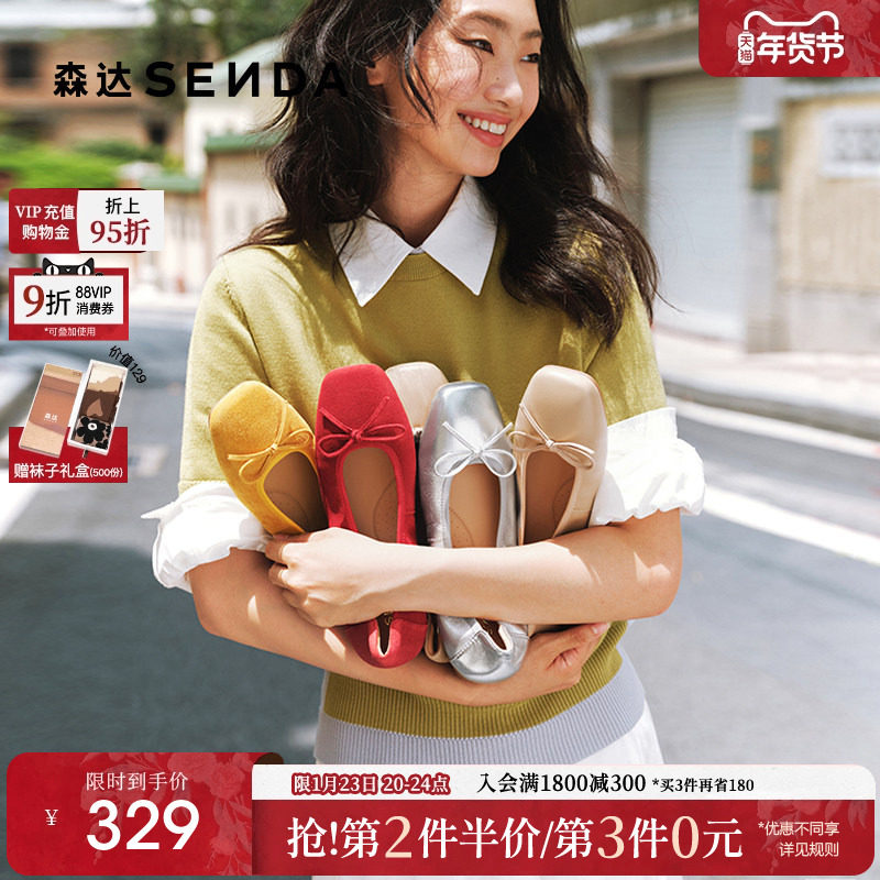 森达羊皮蛋卷鞋女春新商场同款超软平底浅口芭蕾红色玛丽珍单鞋女,女鞋,浅口单鞋,淘宝优惠券,粉丝福利购,淘宝优惠卷