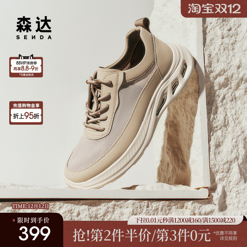 森达健步鞋男款2025夏季新款商场同款舒适行走厚底休闲鞋K5C02BM5