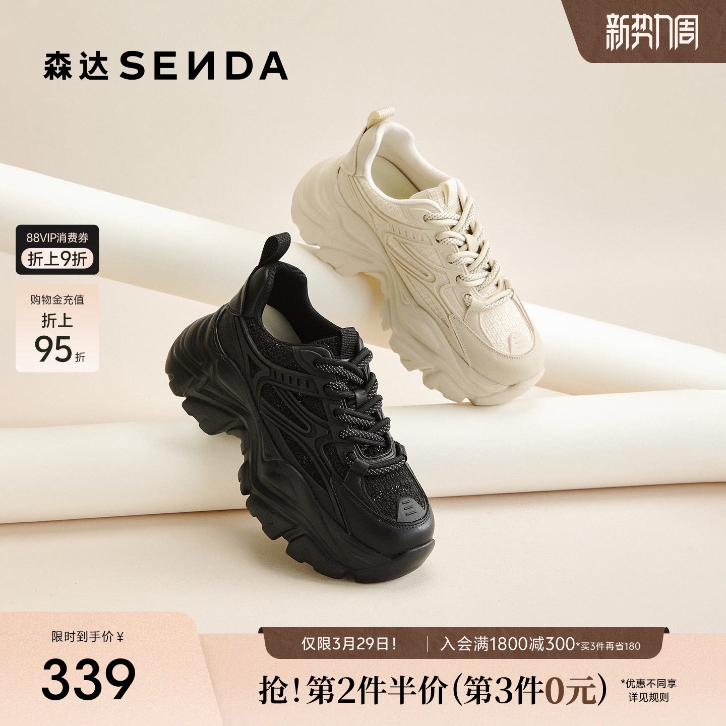 森达黑色老爹鞋女26新款厚底增高休闲鞋商场同款巨好看百搭XWH01