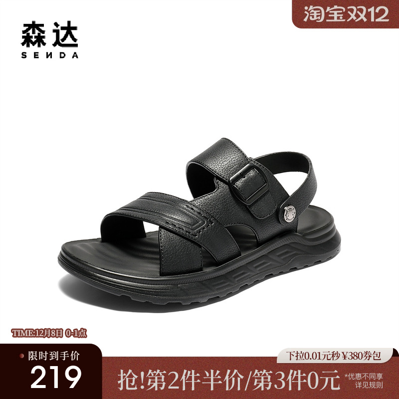 森达凉鞋男款2025夏新商场同款两穿厚底休闲沙滩鞋QJ036BL5