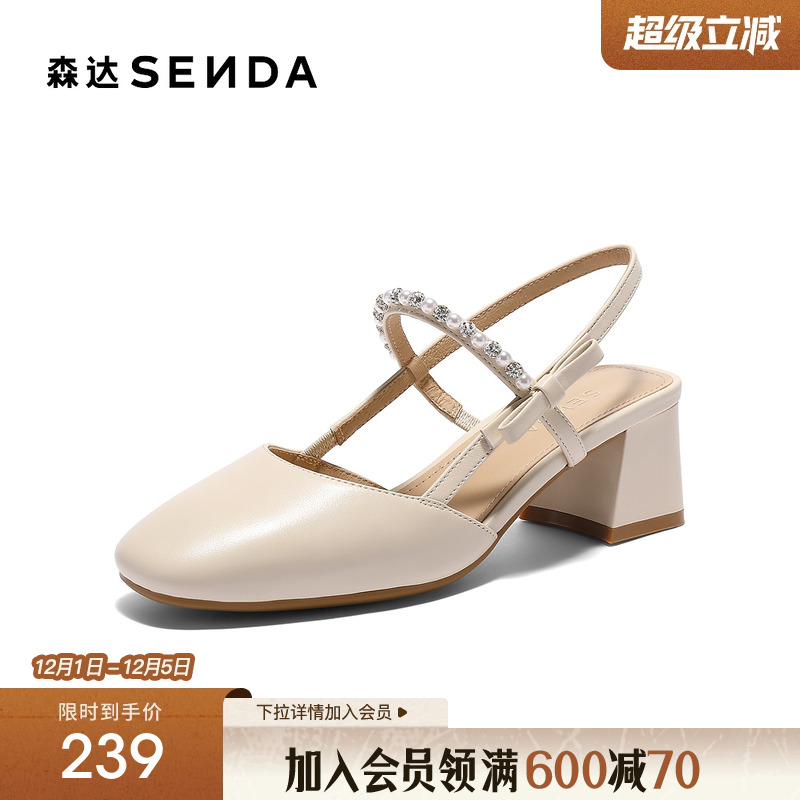 森达包头凉鞋女款2025夏新商场同款羊皮珍珠粗跟后空凉鞋XNS01BH5