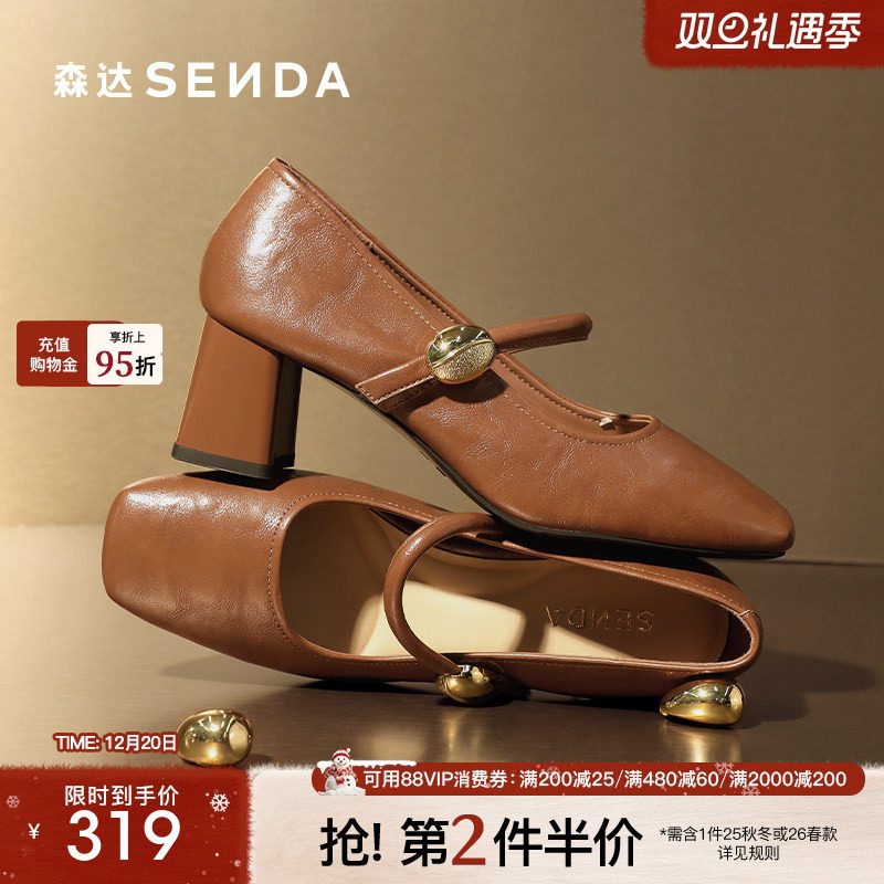 森达小金豆玛丽珍鞋女2025秋新商场同款通勤粗高跟浅口单鞋XRH01