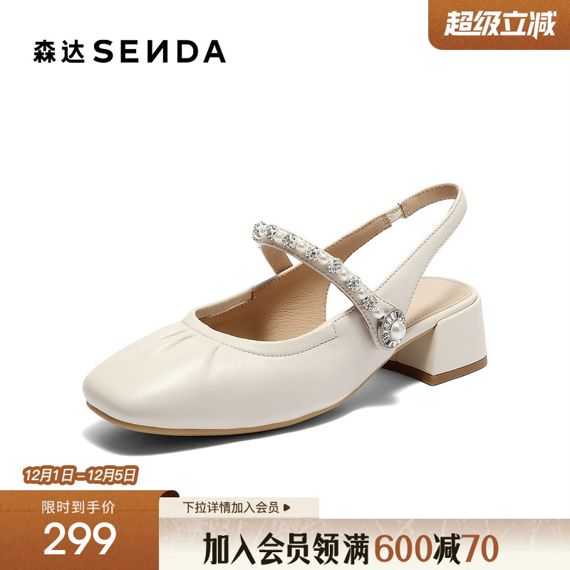 森达包头凉鞋女款2025女鞋夏凉商场同款亮钻粗跟后空凉鞋XNU01BH5