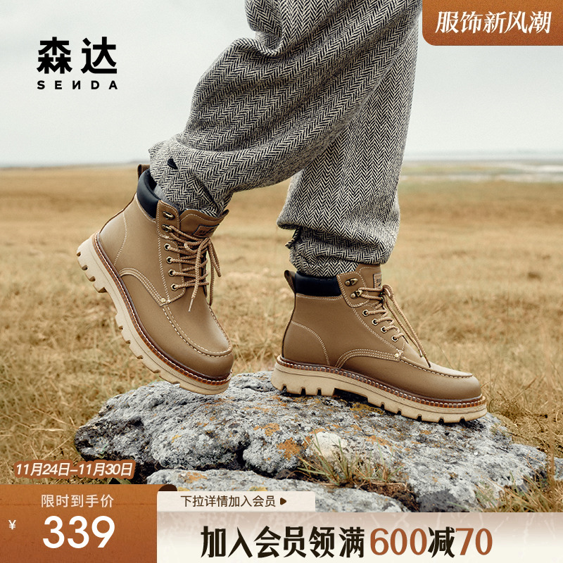 森达马丁靴男子年冬新商场同款户外工装大头靴短靴1TP01DD4