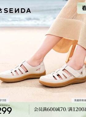 森达云朵可可罗马凉鞋女夏季商场同款软皮洞洞鞋真皮猪笼鞋4CL30