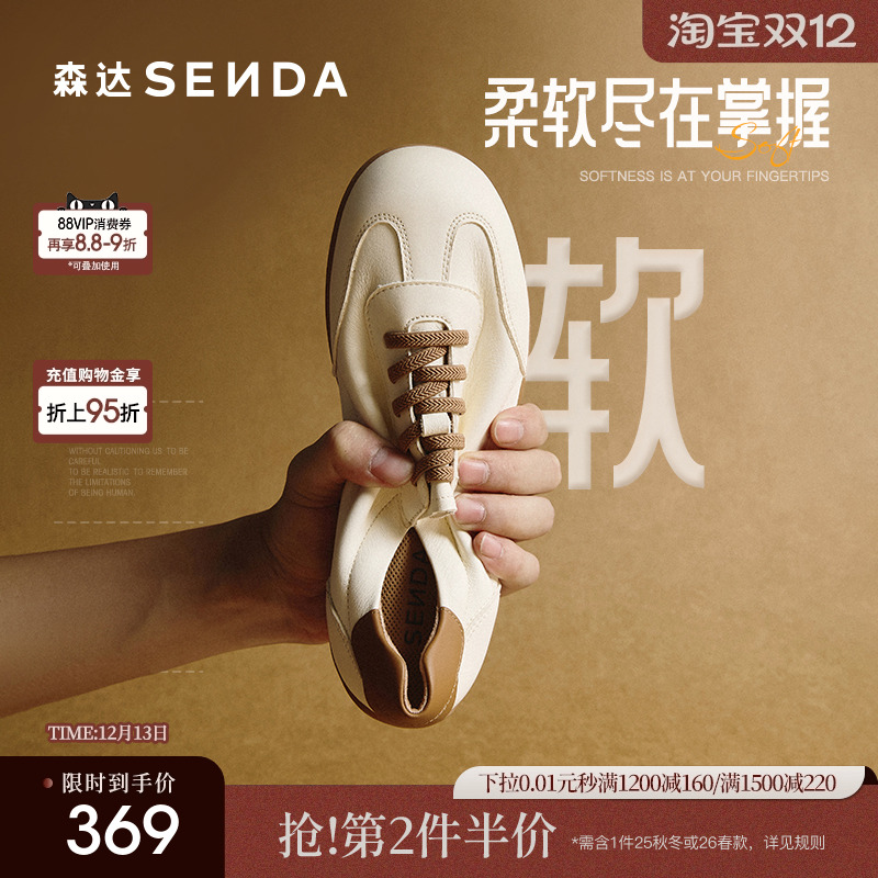 森达豆乳德训鞋轻便休闲2025新款