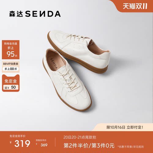 森达羊皮德训鞋男鞋26秋新款商场同款小白鞋老钱休闲鞋板鞋K1FB2