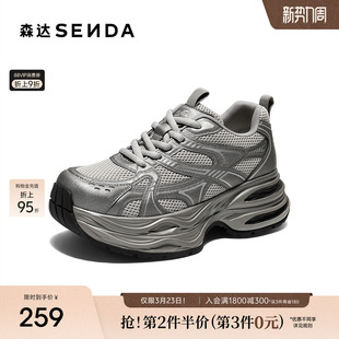 森达超好看老爹鞋增高厚底加绒女鞋商场同款灰色运动鞋XVF01