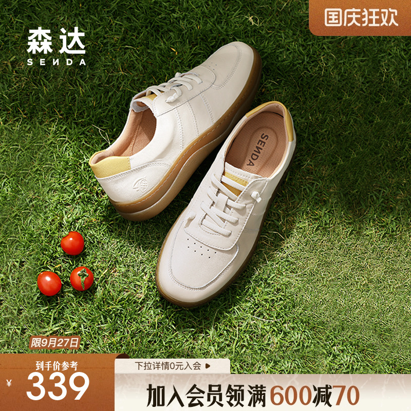 森达泡芙可可板鞋小白德训休闲鞋
