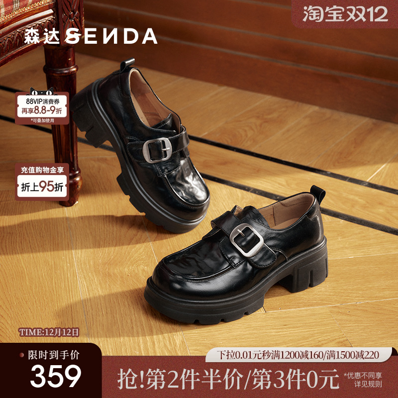 森达厚底乐福鞋女鞋26春新款真皮粗跟增高通勤黑色单鞋牛津皮鞋