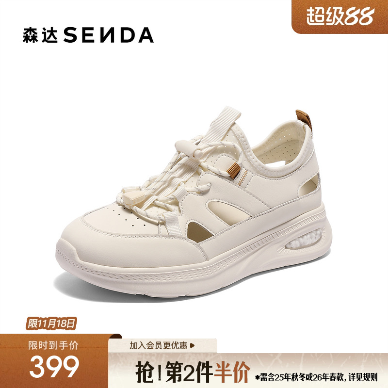 森达健步鞋女款2025夏新商场同款舒适厚底运动休闲鞋XMQ01BM5