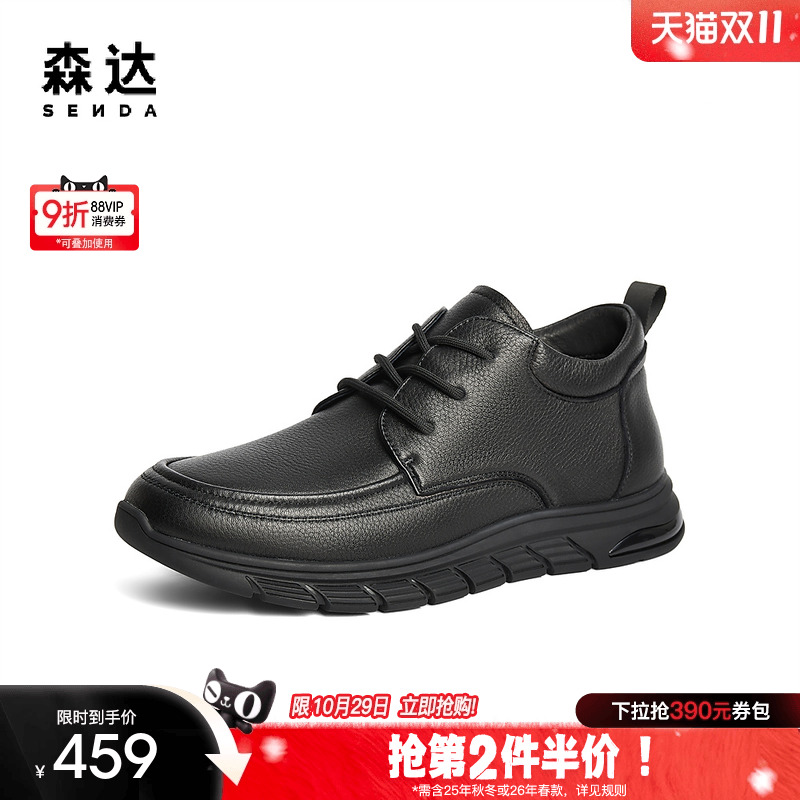 森达皮靴男子年冬季新款商场同款真皮休闲短靴1TA01DD4