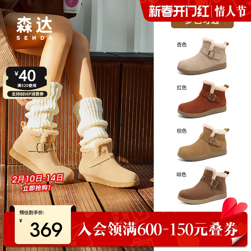 森达雪顶可可雪地靴女靴25春新加绒保暖勃肯靴休闲短靴棉鞋4UR40