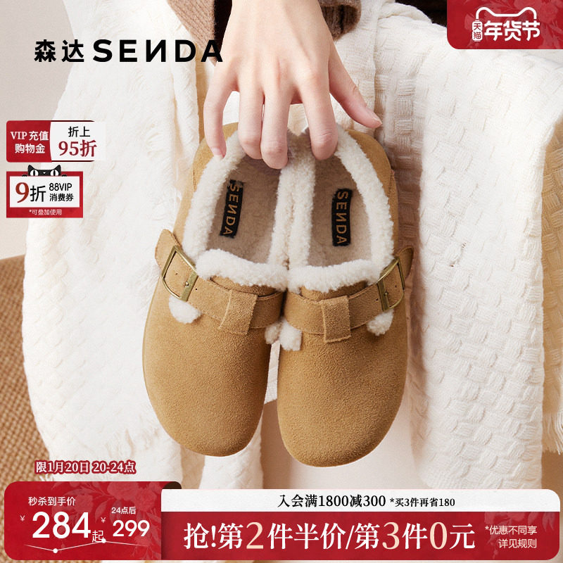 森达毛毛鞋勃肯鞋厚底冬季小土豆女鞋商场同款真皮毛绒雪地靴棉鞋,女鞋,勃肯鞋/软木鞋,淘宝优惠券,粉丝福利购,淘宝优惠卷