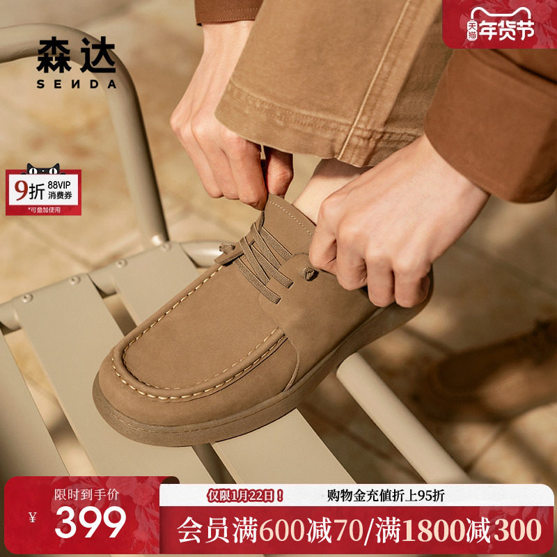 森达摩卡可可男2025春秋新款商场同款户外行走休闲皮鞋K4Q30AM5,流行男鞋,休闲皮鞋,淘宝优惠券,粉丝福利购,淘宝优惠卷