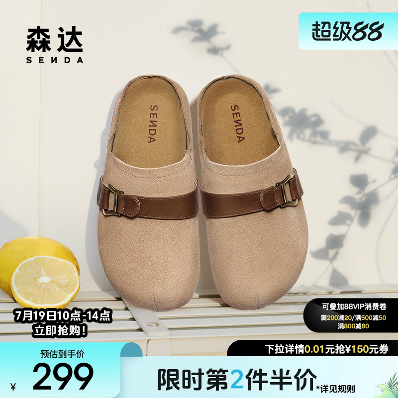 森达勃肯半拖鞋女款2025秋新舒适外穿包头复古厚底休闲鞋ZTH02CH5