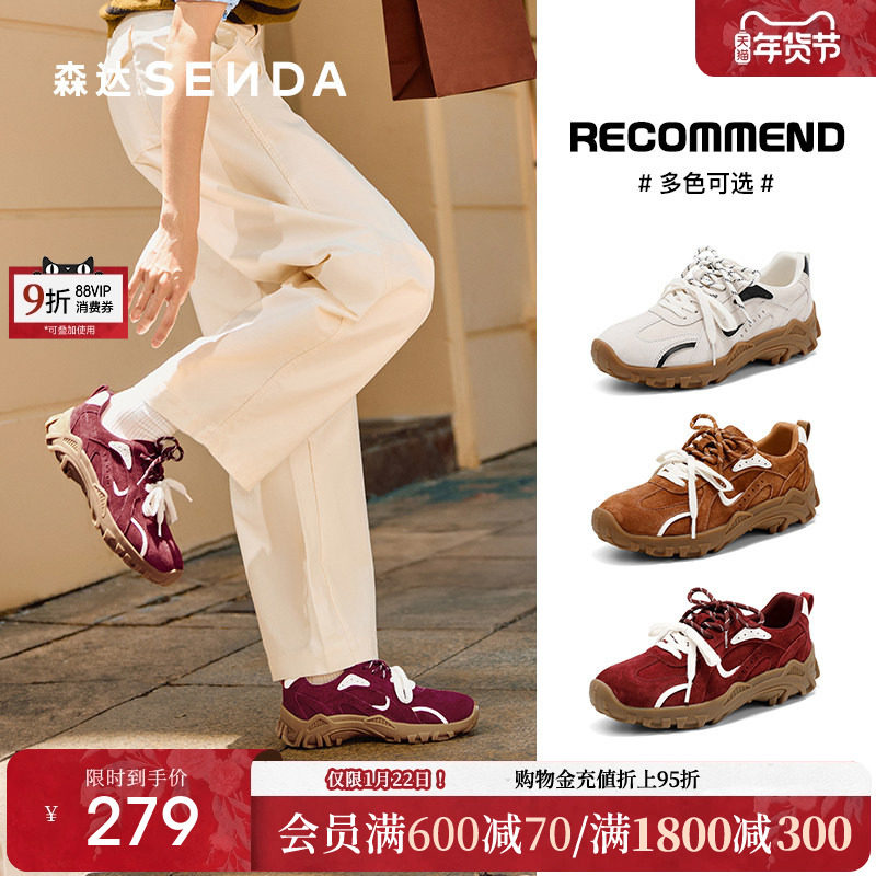【新年礼物】森达月牙德训鞋女商场同款厚底休闲鞋复古板鞋XPY01,女鞋,德训鞋,淘宝优惠券,粉丝福利购,淘宝优惠卷