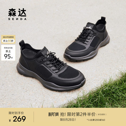 户外厚底健步鞋森达运动风