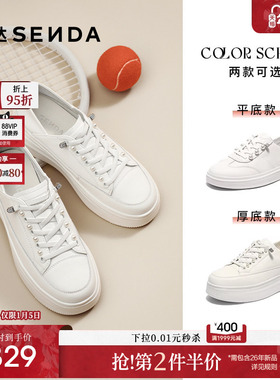 森达小白鞋女款秋新款商场同款百搭厚底增高板鞋运动休闲鞋XQD01