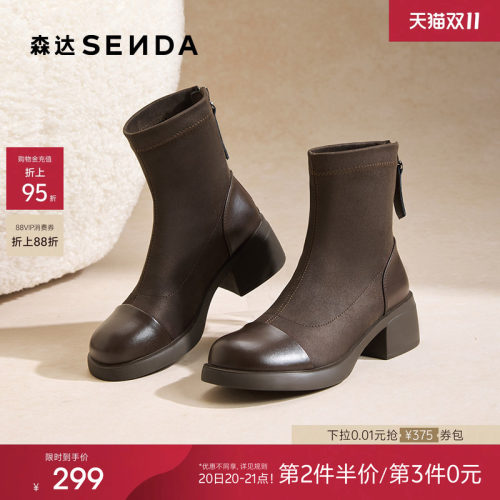 森达弹力靴女冬季新款商场同款经典舒适弹力粗跟短靴XSY01DD5
