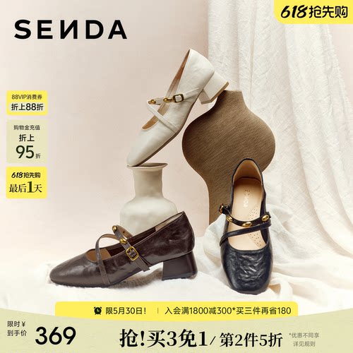 森达玛丽珍女鞋早春漂亮单鞋