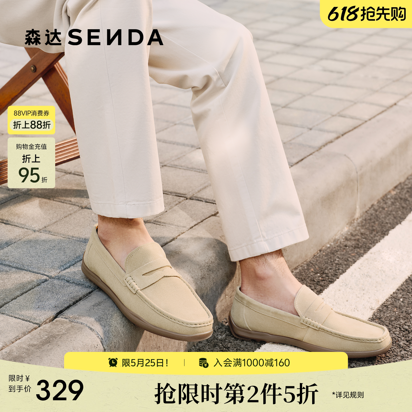 森达休闲皮鞋男鞋2026新款舒适公务一脚蹬平底休闲乐福鞋QJ062AM6