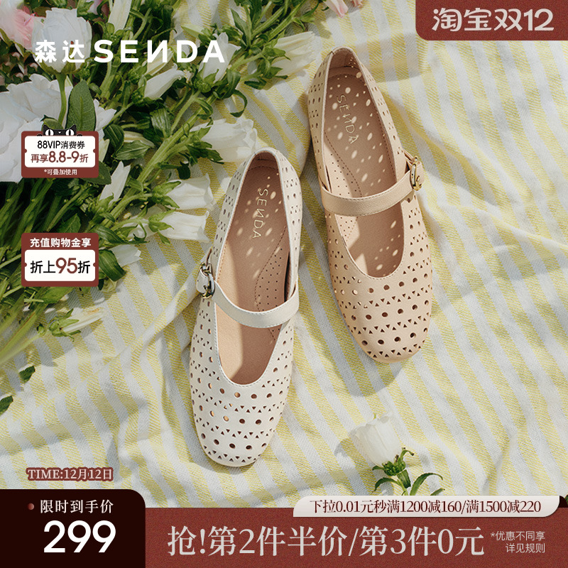 森达玛丽珍女款2025夏新商场同款透气镂空法式平底单鞋舒适妈妈鞋