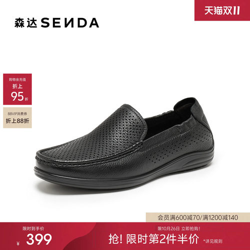 森达休闲皮鞋男鞋2026夏季新品商场同款一脚蹬打孔豆豆鞋2GY01BM6