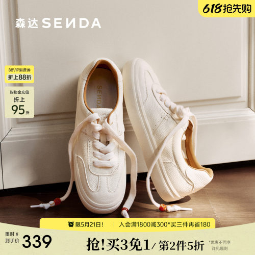 森达经典小白鞋休闲德训鞋女款