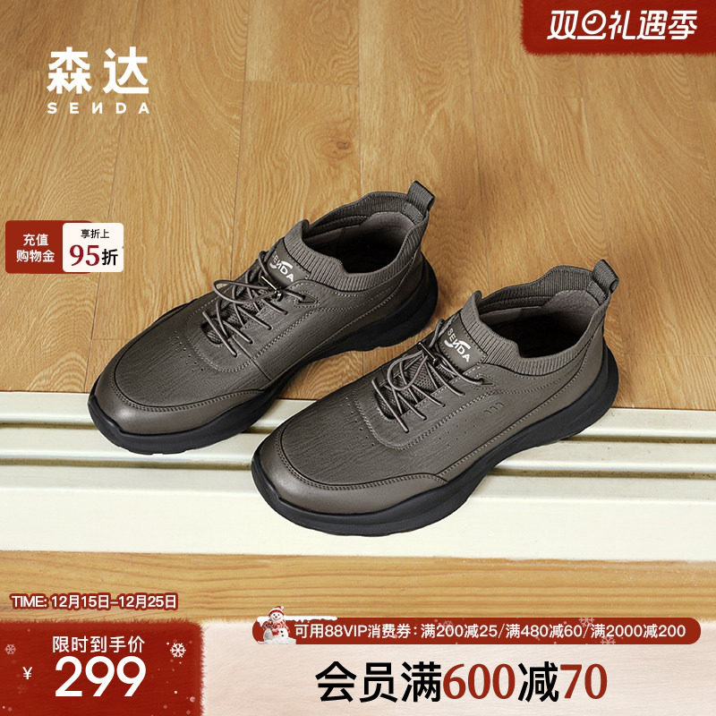 森达健步鞋男子冬款商场同款户外运动满帮休闲鞋1SM01DM4