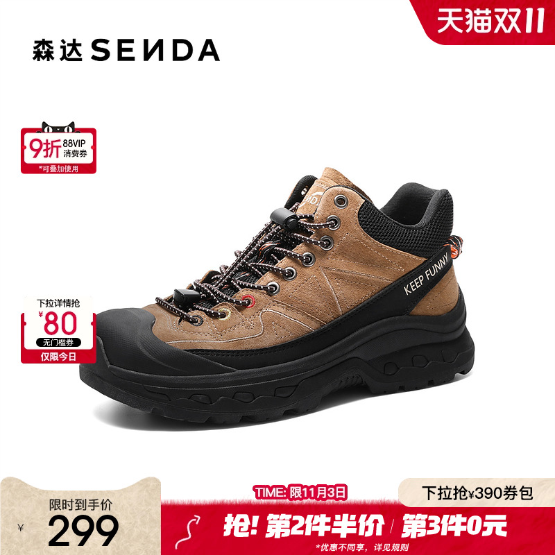 森达轻岩鞋女款2025新款商场同款户外运动厚底休闲老爹鞋XKR01AM5