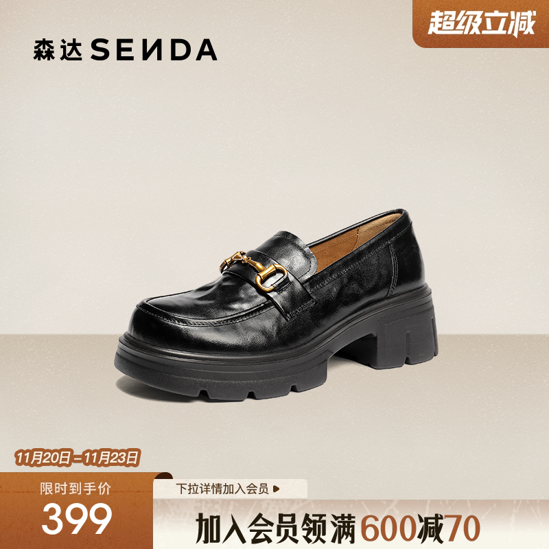 森达厚底乐福鞋女款26春新款商场同款真皮通勤粗跟黑色单鞋小皮鞋