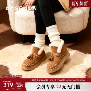 ZTI52 流苏甜美加绒保暖厚底增高棉鞋 森达牛皮雪地靴女25冬季 新款