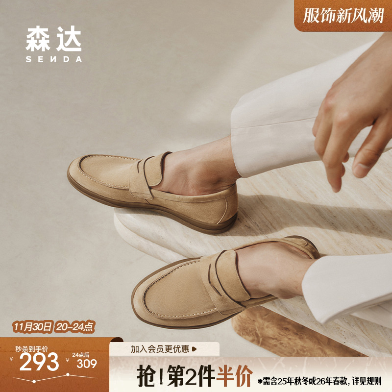 森达简约休闲皮鞋男夏新商场同款舒适一脚蹬平底单鞋K1P02BM4