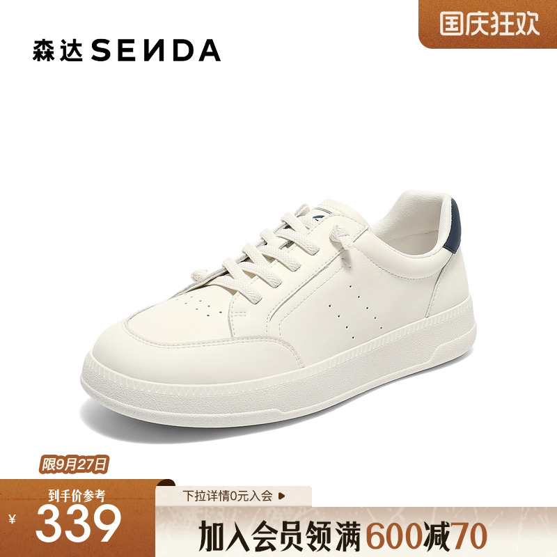 森达板鞋女款2025秋新商场同款经典厚底休闲板鞋4HOC5CM5