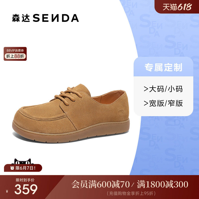 [定制小码32/大码42胖瘦脚]森达牛津鞋女款春单鞋4UR26AM5A