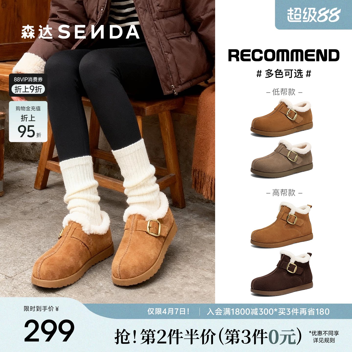 森达毛毛鞋女2026春新商场同款牛皮毛绒保暖短靴雪地靴棉鞋XWN01