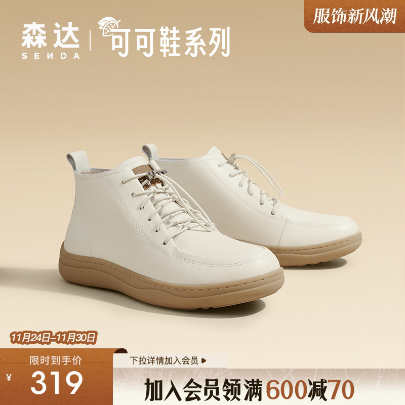 休闲时装靴短皮靴森达时尚